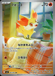 Fennekin - 085/083 - Ninja Spinner M4 - Japanese AR