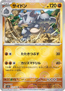 Rhydon Pokeball Reverse Holo - 112/165 - Pokemon 151 Sv2a - Japanese