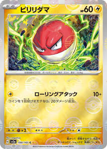 Sv2a Pokemon 151: Voltorb Pokeball Reverse Holo - 100/165 - Pokemon 151 Sv2a - Japanese