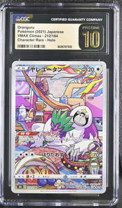 Oranguru - JP - CGC 10