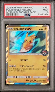 Graded Pokemon Cards: Pikachu Playing Sea Promo - PSA 9 - Japanese
