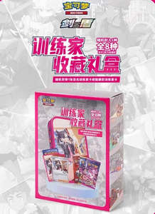 Pokemon Collection Boxes: Pokémon Chinese Trainer Collection Box - Simplified Chinese Version