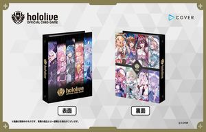 Folders: [hololive OFFICIAL CARD GAME] holoca Binder #1