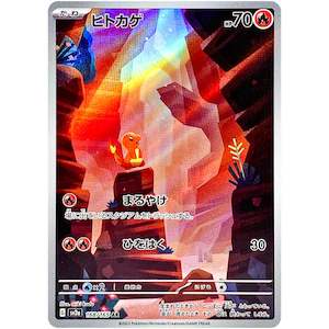 Japanese: Charmander 168/165 - [Japanese]
