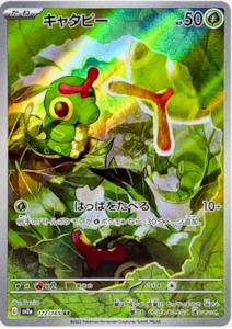 Caterpie - 172/165 - [Japanese]