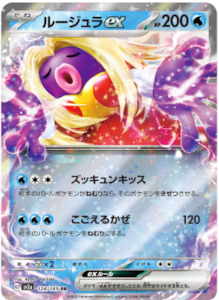 Jynx ex - 124/165 - [Japanese]