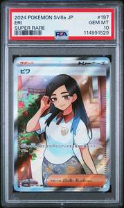 Pokemon: Eri FA - JP - PSA 10