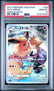 2021 POKEMON JAPANESE SWORD & SHIELD VMAX CLIMAX #188 FA/FLAREON CLIMAX - PSA 10