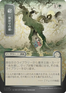 Mtg Singles Instock: Shared Roots (Japanese Silver Scroll Foil) [Secrets of Strixhaven: Mystical Archive]