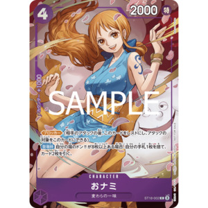 Singles Japanese: Nami (ST18-002) | Common Tournament Promo [JPN]