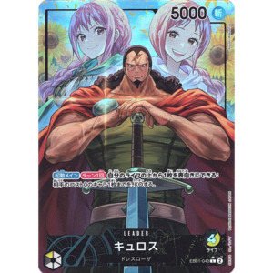 Eb 01 Memorial Collection: Kyros (EB01-040) | Leader Alt Art [JPN]
