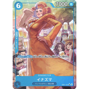 Eb 01 Memorial Collection: Inazuma (EB01-022) | Super Rare Alt Art [JPN]