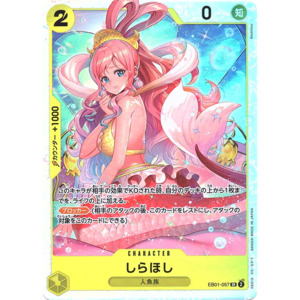 Shirahoshi (EB01-057) | Super Rare [JPN]