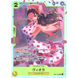 Eb 01 Memorial Collection: Viola (EB01-052) | Super Rare [JPN]