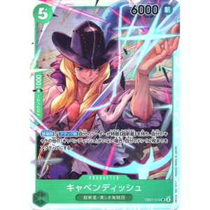 Eb 01 Memorial Collection: Cavendish (EB01-012) | Super Rare [JPN]