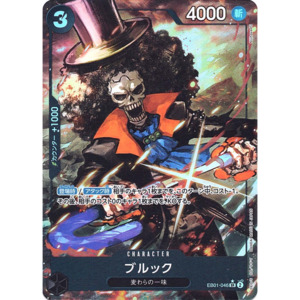 Brook (EB01-046) | Super Rare Alt Art [JPN]