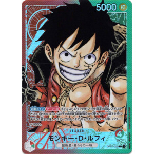Op 01 Romance Dawn: Monkey D. Luffy (OP01-003) | Leader Alt Art [JPN]