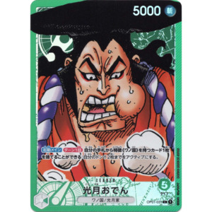Kouzuki Oden (OP01-031) | Leader Alt Art [JPN]