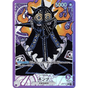 King (OP01-091) | Leader Alt Art [JPN]