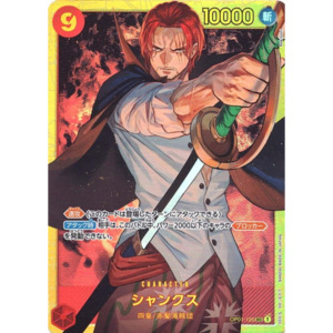 Op 01 Romance Dawn: Shanks (OP01-120) | Secret [JPN]