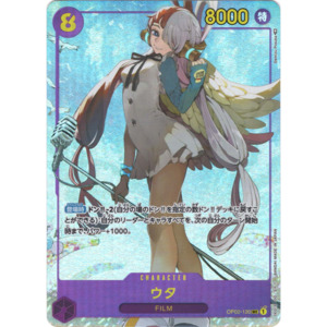 Op 02 Paramount War: Uta (OP02-120) | Secret Alt Art [JPN]