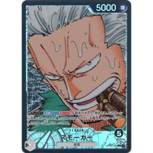 Op 02 Paramount War: Smoker (OP02-093) | Leader Alt Art [JPN]
