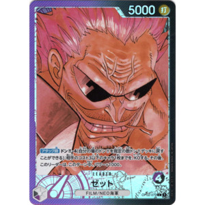 Zephyr (OP02-072) | Leader Alt Art [JPN]