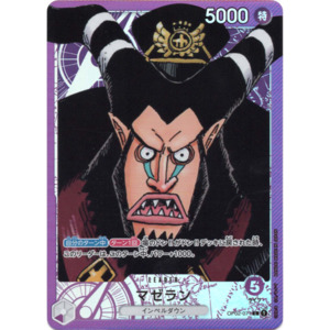 Magellan (OP02-071) | Leader Alt Art [JPN]