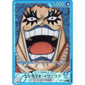 Op 02 Paramount War: Ivankov (OP02-049) | Leader Alt Art [JPN]