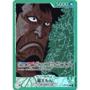 Kinemon (OP02-025) | Leader Alt Art [JPN]