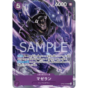 Op 02 Paramount War: Magellan (OP02-085) | Super Rare Alt Art [JPN]