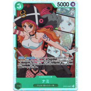 Op 02 Paramount War: Nami (OP02-036) | Super Rare [JPN]
