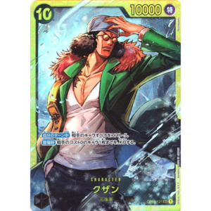Kuzan (OP02-121) | Secret [JPN]