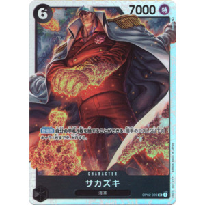Op 02 Paramount War: Sakazuki (OP02-099) | Super Rare [JPN]