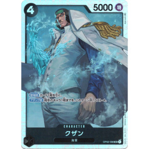 Kuzan (OP02-096) | Super Rare [JPN]