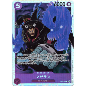 Op 02 Paramount War: Magellan (OP02-085) | Super Rare [JPN]