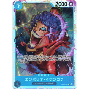 Emporio Ivankov (OP02-051) | Super Rare [JPN]