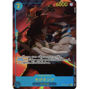 Op 03 Pillars Of Strength: Sogeking / Usopp (OP03-122) | Secret Alt Art [JPN]