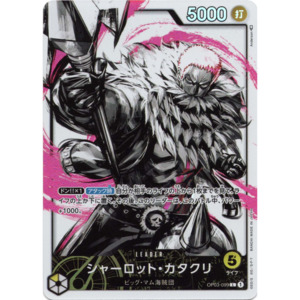Charlotte Katakuri (OP03-099) | Leader Alt Art [JPN]