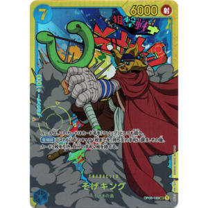 Sogeking / Usopp (OP03-122) | Secret [JPN]