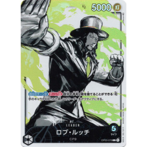 Rob Lucci (OP03-076) | Leader Alt Art [JPN]