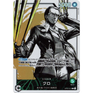 Kuro (OP03-021) | Leader Alt Art [JPN]