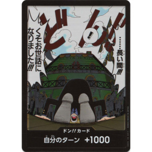 Op 03 Pillars Of Strength: DON!! Card (Sanji) | OP-03 [JPN]