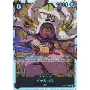 Issho (OP03-078) | Super Rare [JPN]
