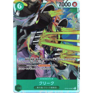Kreig (OP03-025) | Super Rare [JPN]