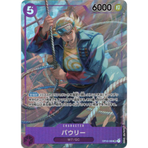 Paulie (OP03-066) | Super Rare Alt Art [JPN]