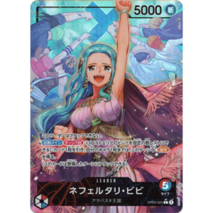 Nefertari Vivi (OP04-001) | Leader Alt Art [JPN]