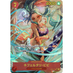 Nefeltari Vivi (OP04-118) | Secret Alt Art [JPN]