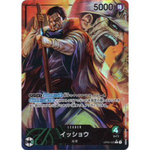 Op 04 Kingdoms Of Intrigue: Issho (OP04-020) | Leader Alt Art [JPN]