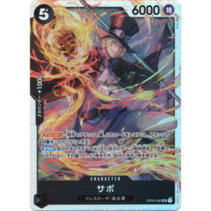 Sabo (OP04-083) | Super Rare [JPN]